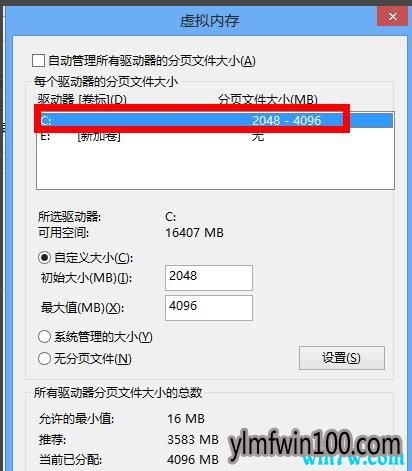 教你如何给win10系统电脑增加虚拟内存设置