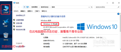 2019年4月最新win10专业版激活密钥及永久激活攻略