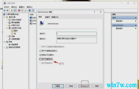 管理员如何获取win10权限 Win10管理员权限设置方法