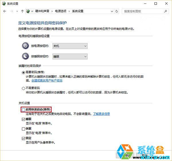 win10专业版加速的优化设置 安装win10系统必做的优化