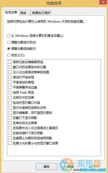 win10专业版加速的优化设置 安装win10系统必做的优化