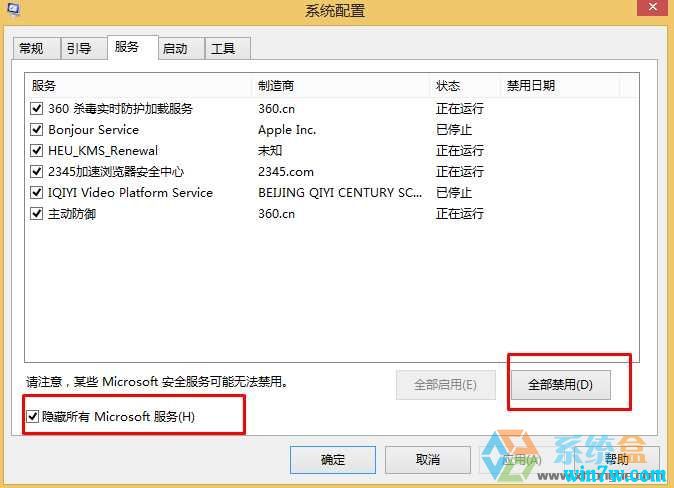 win10专业版加速的优化设置 安装win10系统必做的优化