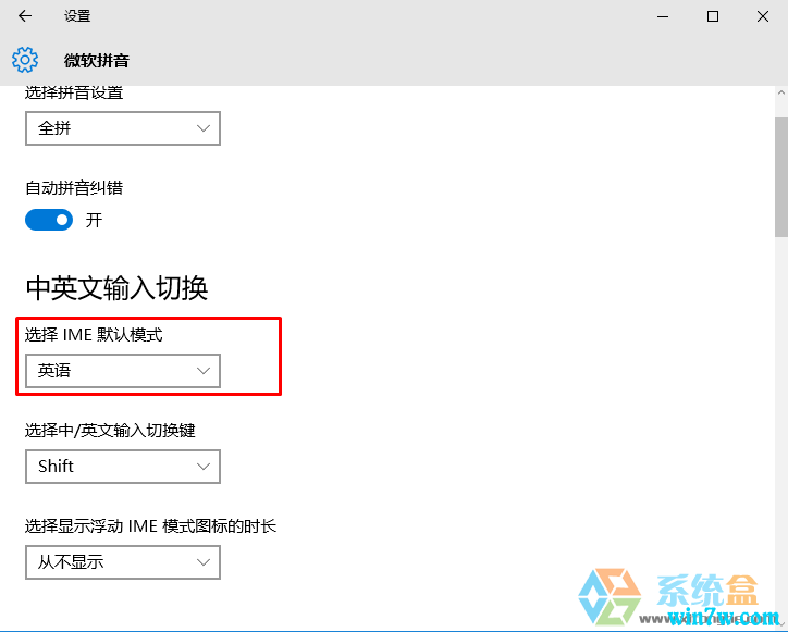 win10专业版加速的优化设置 安装win10系统必做的优化