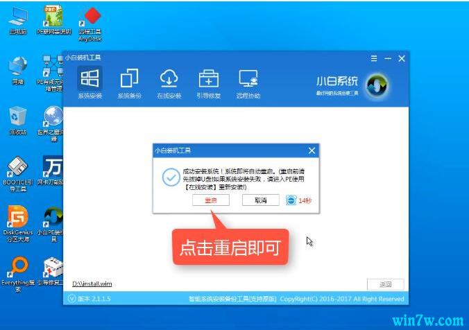 超级简单的官方win10安装教程(各版本)