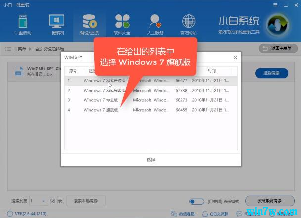 超级简单的官方win10安装教程(各版本)