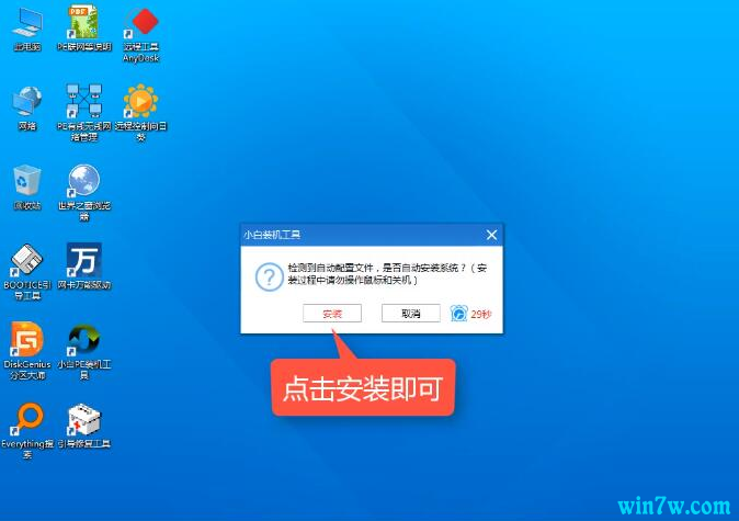 超级简单的官方win10安装教程(各版本)