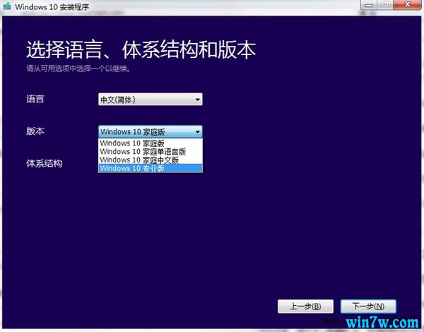 超级简单的官方win10安装教程(各版本)