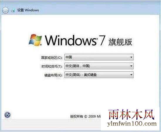 win7设置完成