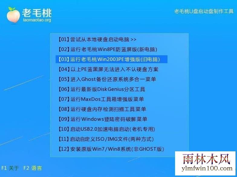 驱动备份