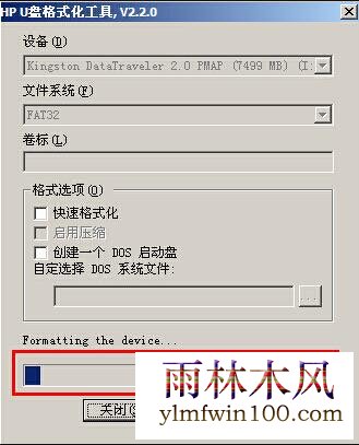 u盘格式化工具