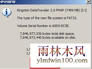 u盘格式化工具