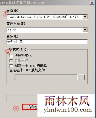 u盘格式化工具