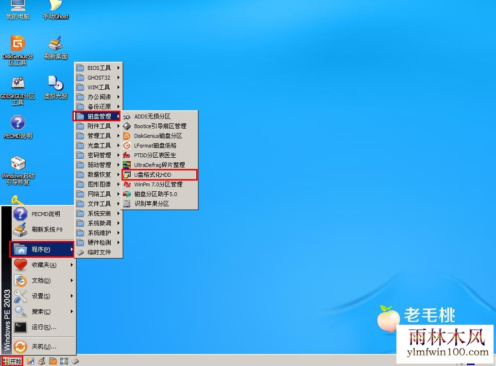 u盘格式化工具