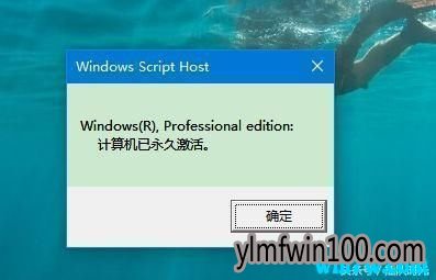 全新正版免费win10密匙 使用激活1909镜像系统技巧
