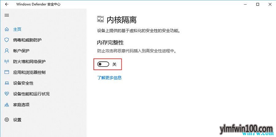 被WIN10隔离的U盘文件怎么还原