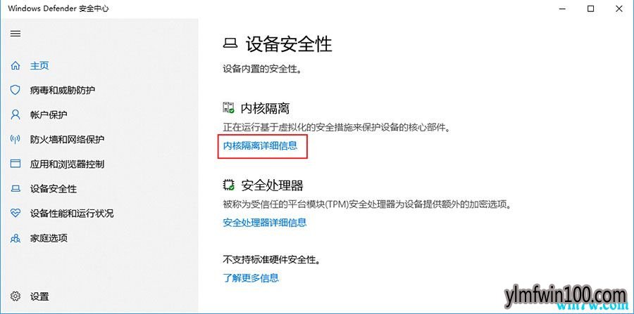 被WIN10隔离的U盘文件怎么还原