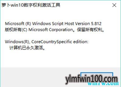 win10数字权利激活(工具) 数字权利一键永久激活win10系统的秘籍