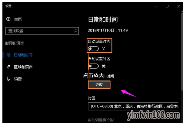 win10ʱ�䲻׼_Win10ϵͳ����ʱ�䲻ͬ������δ�����