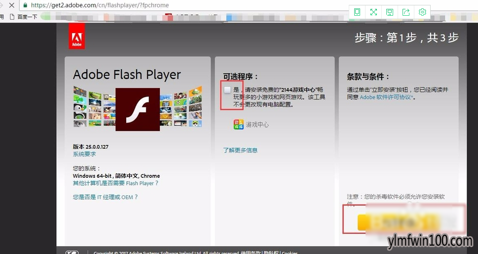 win7ϵͳ������β������adobe flash player����ڶ��⵽��ֹ���⣿
