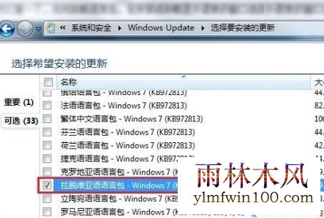 Windows7ϵͳ��װ���԰��ķ���