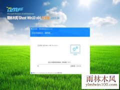 ����ľ��Ghost Win10 X64λ ȫ��רҵ�� V202104(�Զ�����)